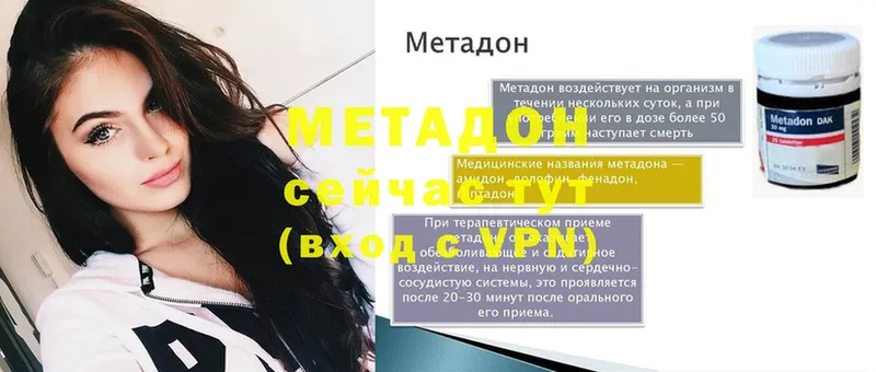 МЕТАДОН methadone  KRAKEN сайт  Алагир 